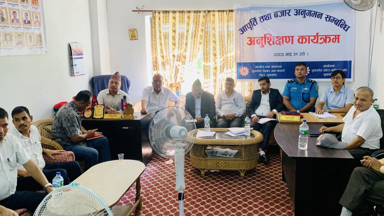 nuwakot chambers of commerce organized market supervision knowledge to businessman