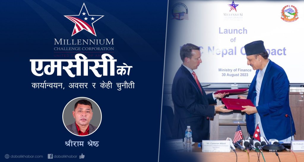 shreeram-shrestha mcc challenge in nepal