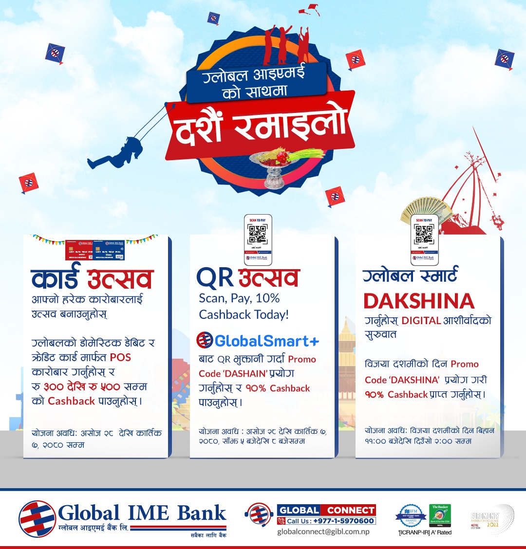 Design global ime bank smart plus qr scan and pay dashain cash back