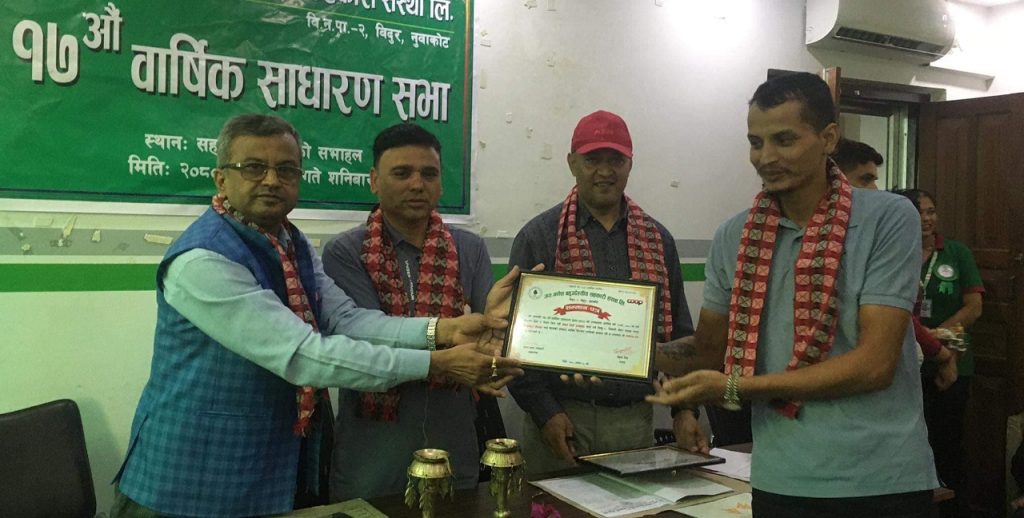 jaya ganesh cooperative in nuwakot agm