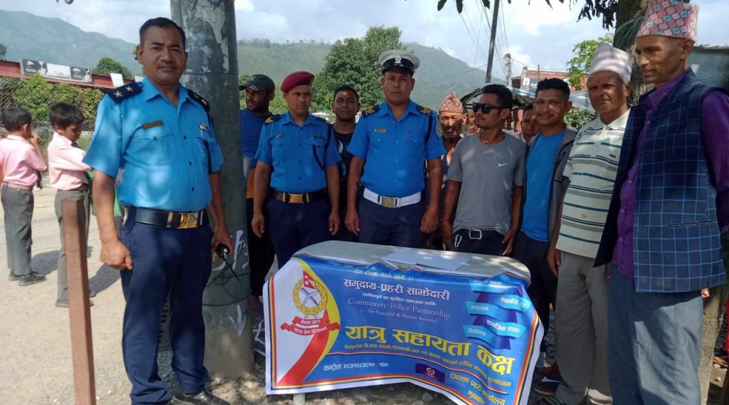 police help desk in nuwakot