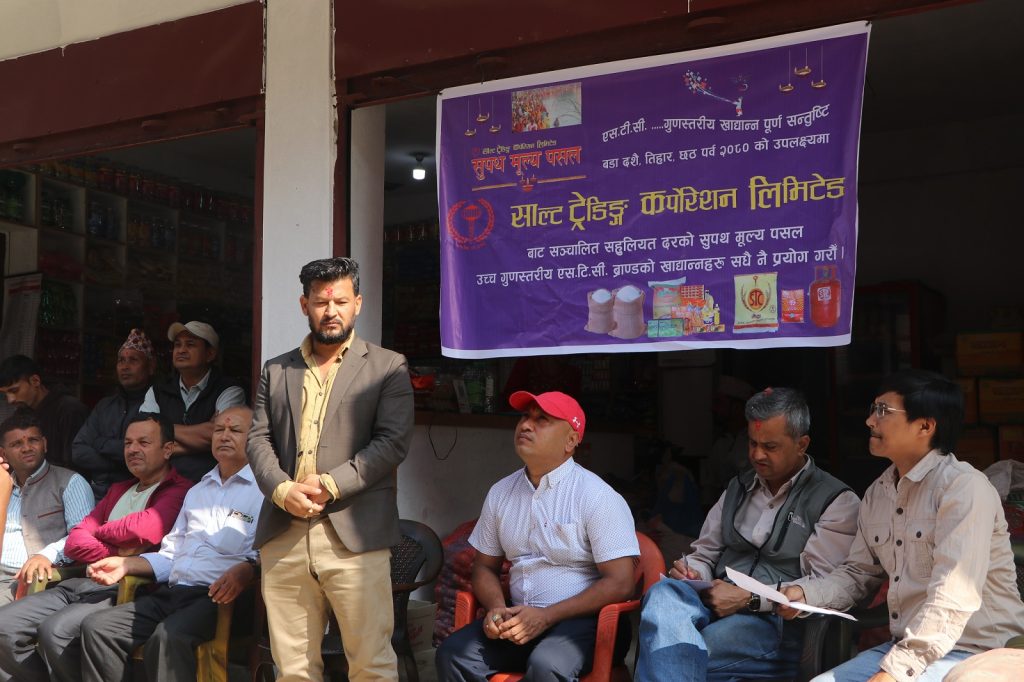 supath mulya pasal nuwakot commerce and industries salt trading corporative open in Devighat