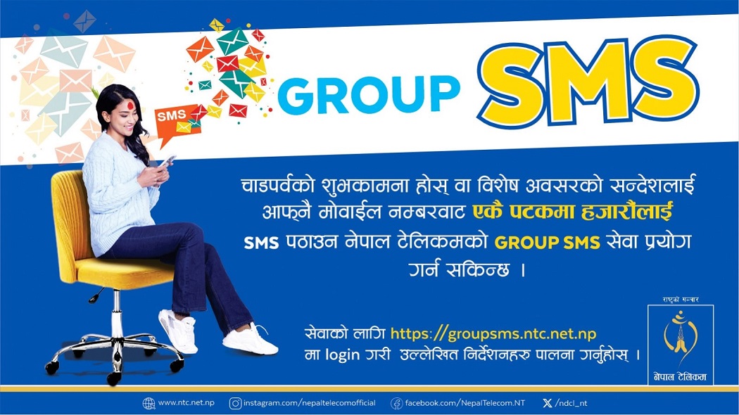 Group SMS nepal telecom