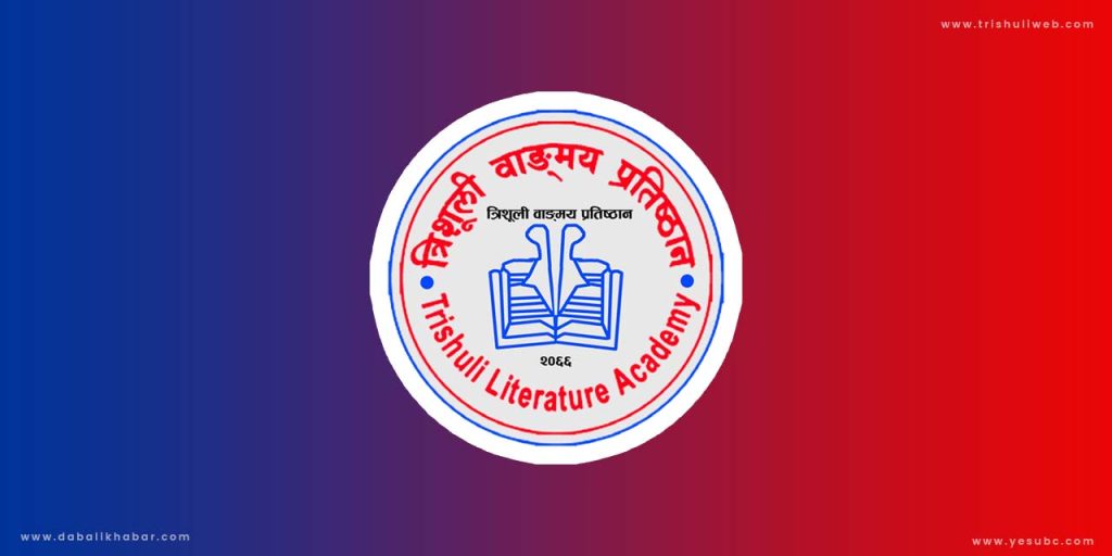 logo Trishuli Literature Academy