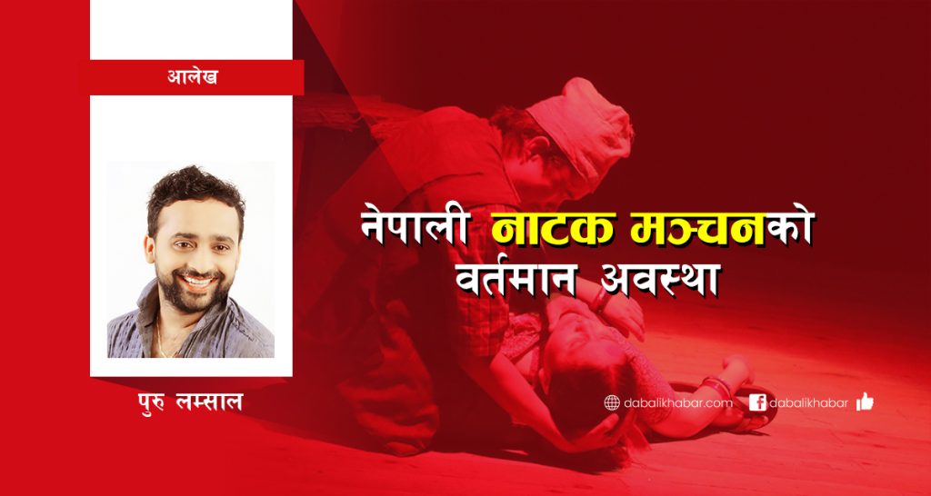 puru lamsal nuwakot