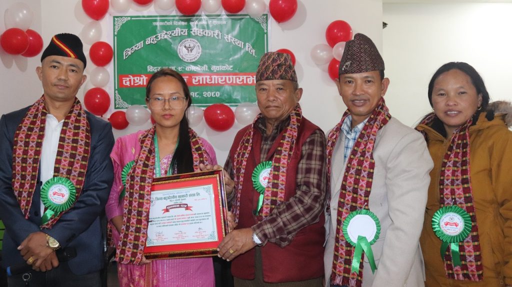 trigya multipuropse cooperative reward to shrijana tamang