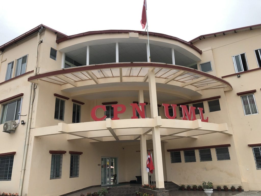 cpnuml nepal head office building