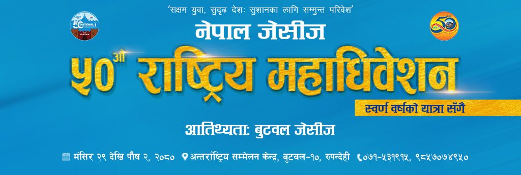jci nepal 50th election