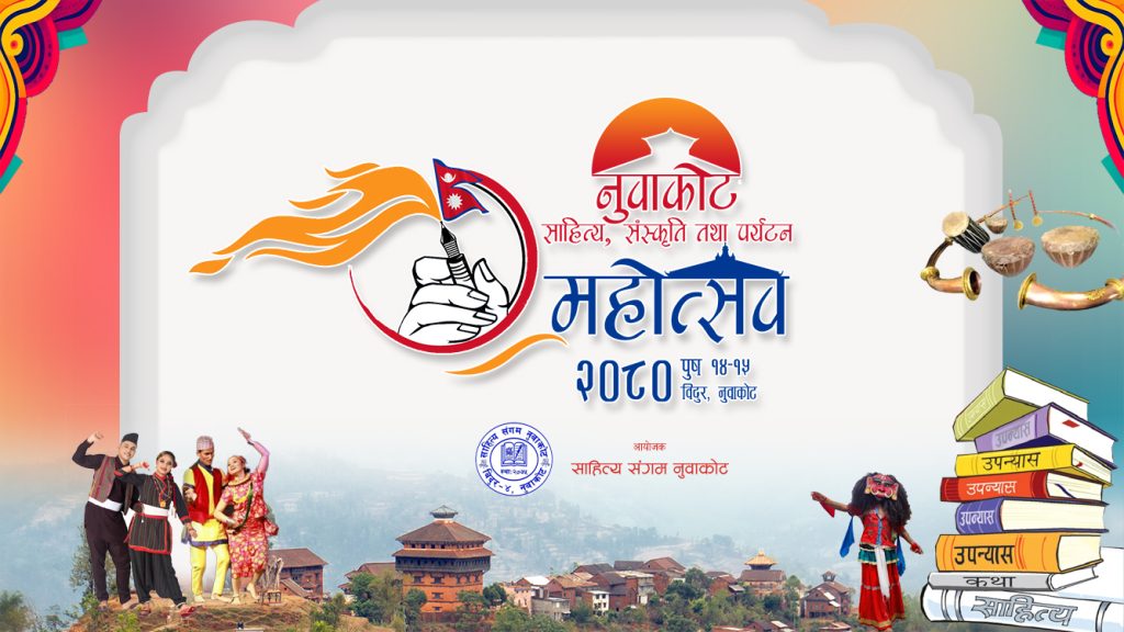 nuakot sahitya mahotsav 2080 bidur
