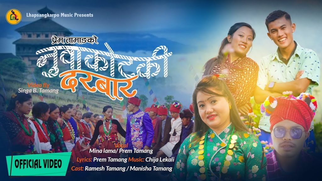 nuwakot ki darbar saattale