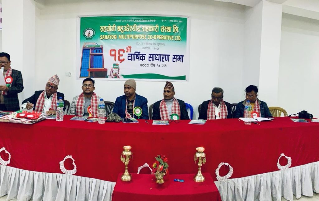sahayogi multipurpose cooperative society limited nuwakot sahakari