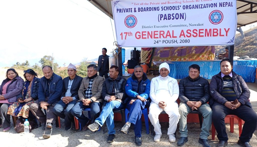 17th assembly of pabson nuwakot in panchakanya nuwakot