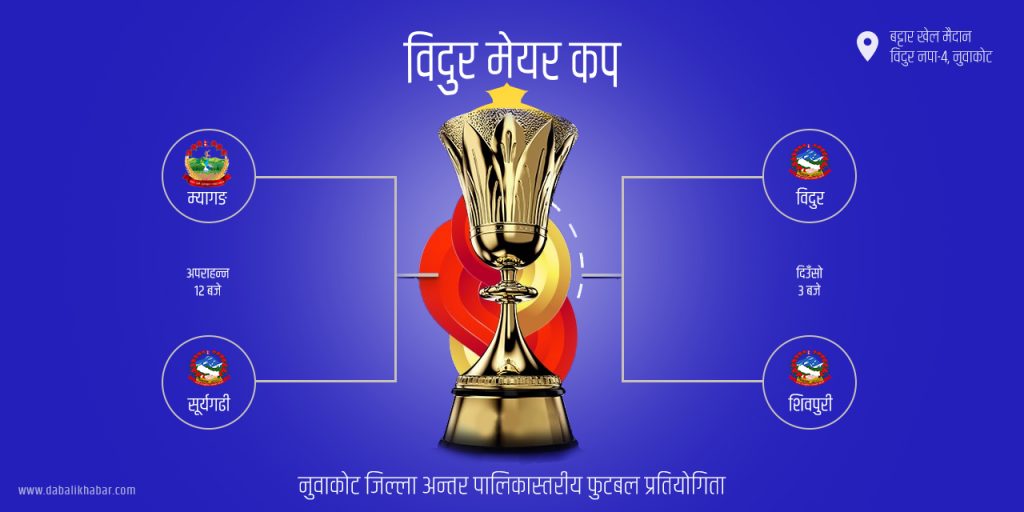 bidur mayor cup semifinal 2080