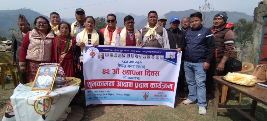 magar nuwakot