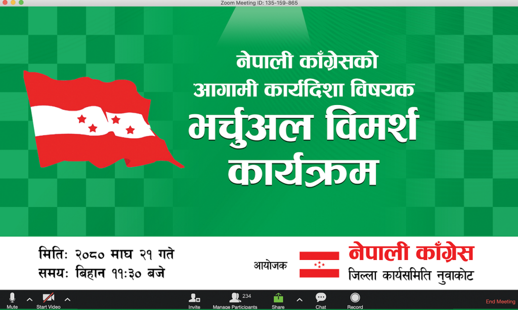nepali congress nuwakot organized virtual meeting