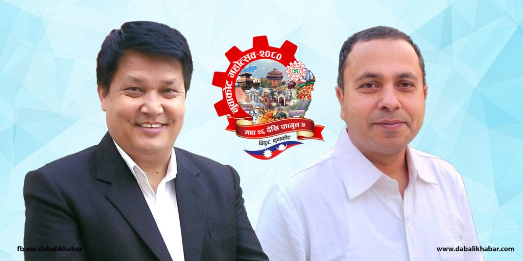 rm dangol and teknath dahal nuwakot