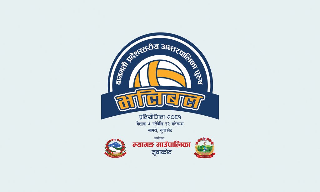 bagamati level municipal men volleyball competition logo nuwakot
