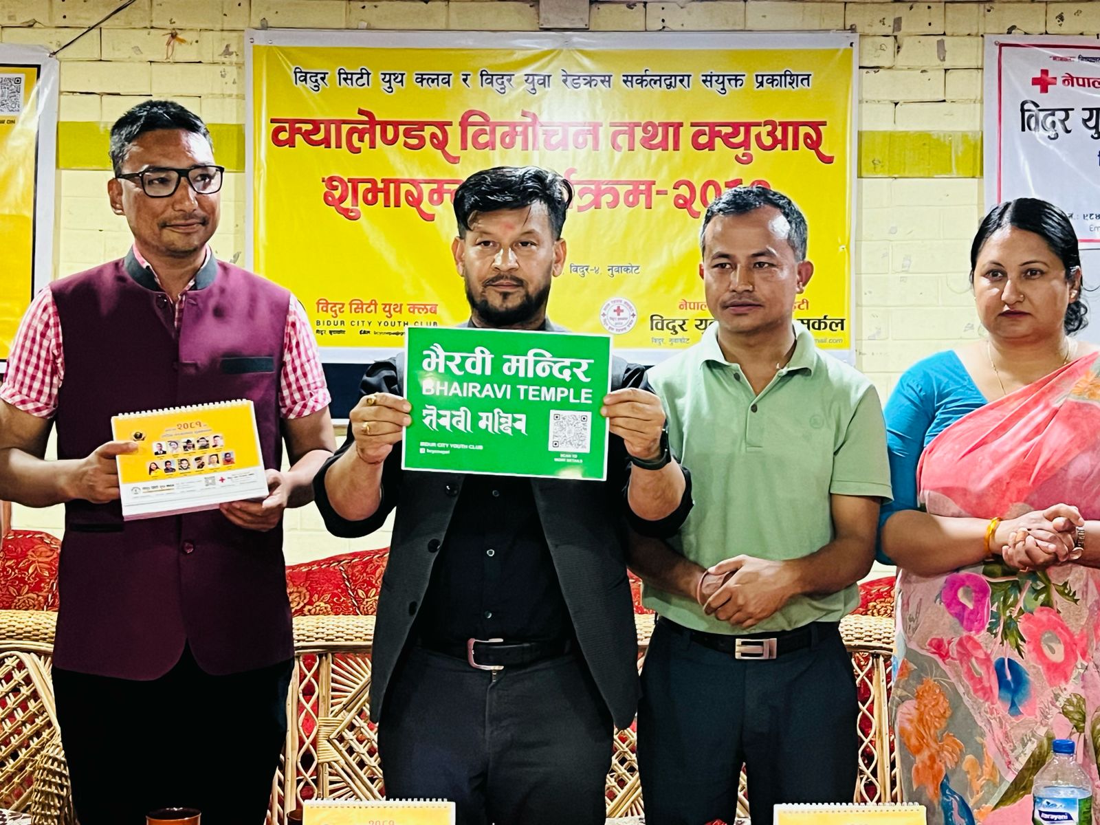 bcyc released new year 2081 calendar and nuwakot bhairavi information QR project launch