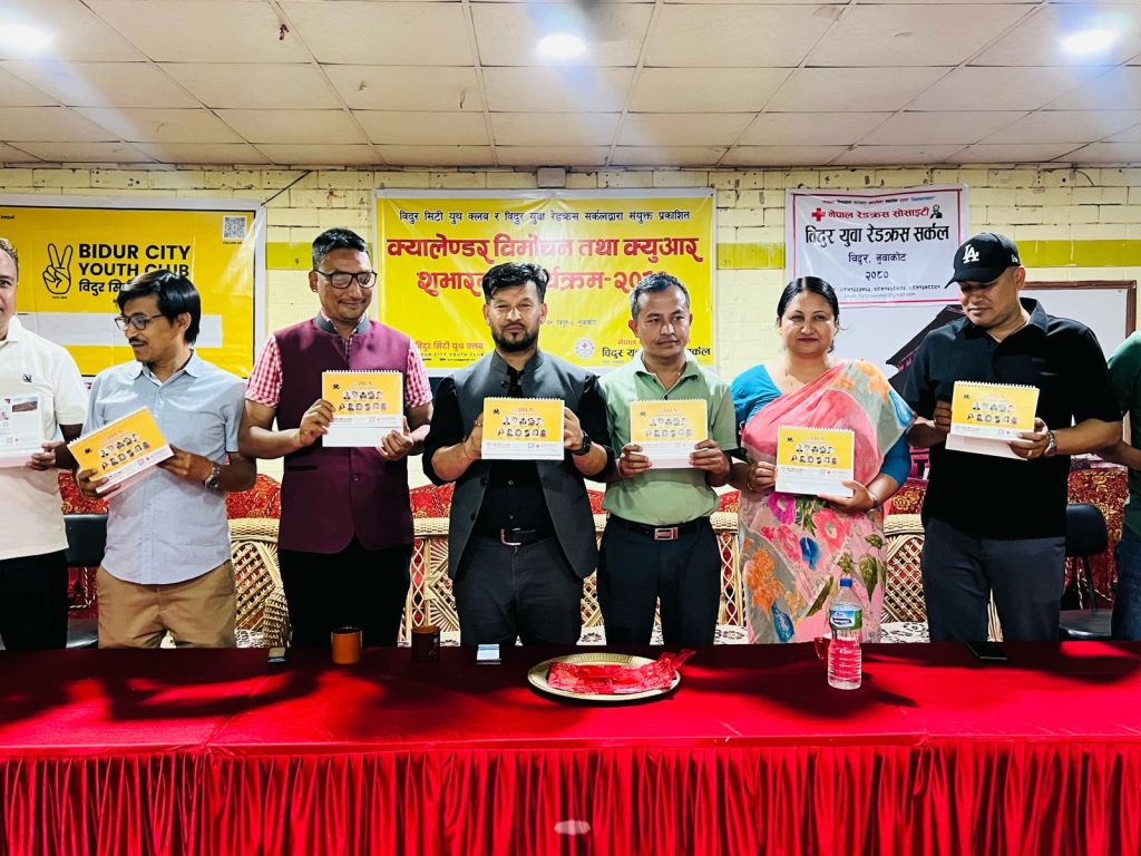 bidur city youth club released new year 2081 calendar