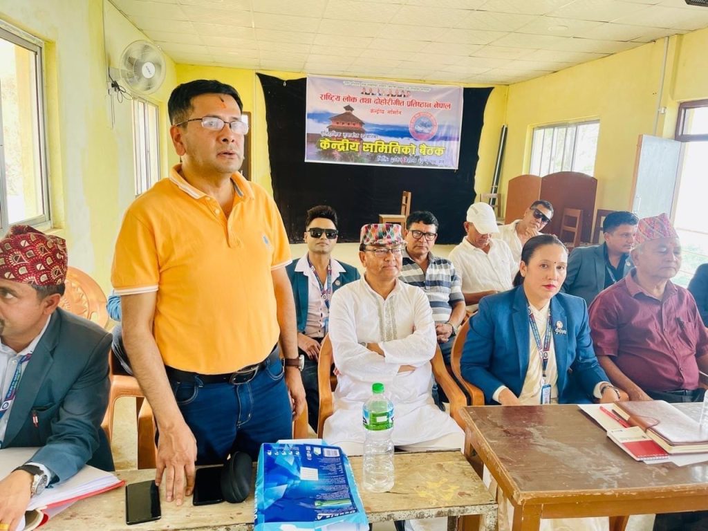 national lok dohari board meeting in Nuwakot