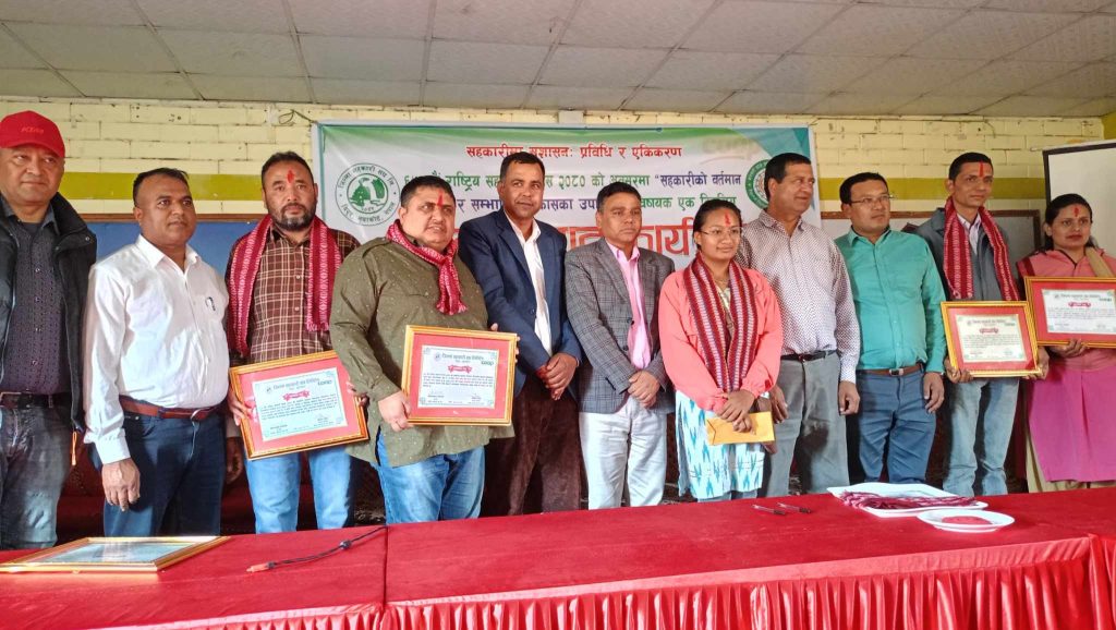 rewarded sahakari nuwakot