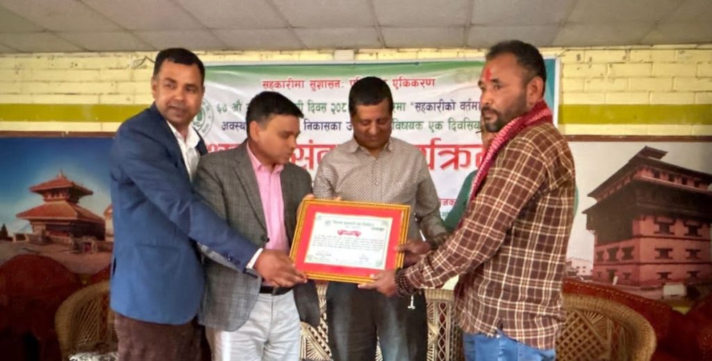 sahid pratima multipurpose best cooperative sahakari in nuwakot