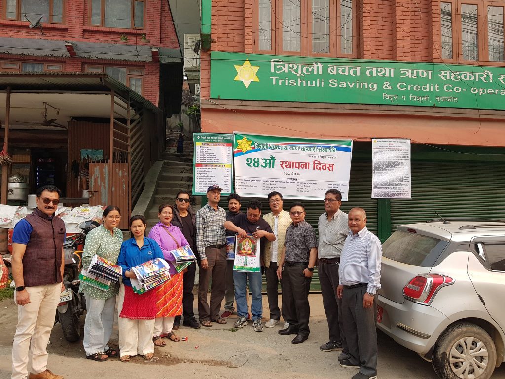 24th anniversary celebrated trishuli cooperative nuwakot