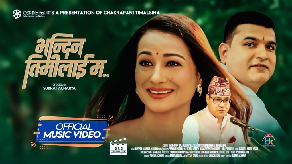 bhandina music video thumbnail