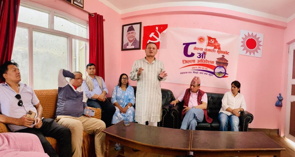 cpnuml nuwakot eighth convention logo released in bidur