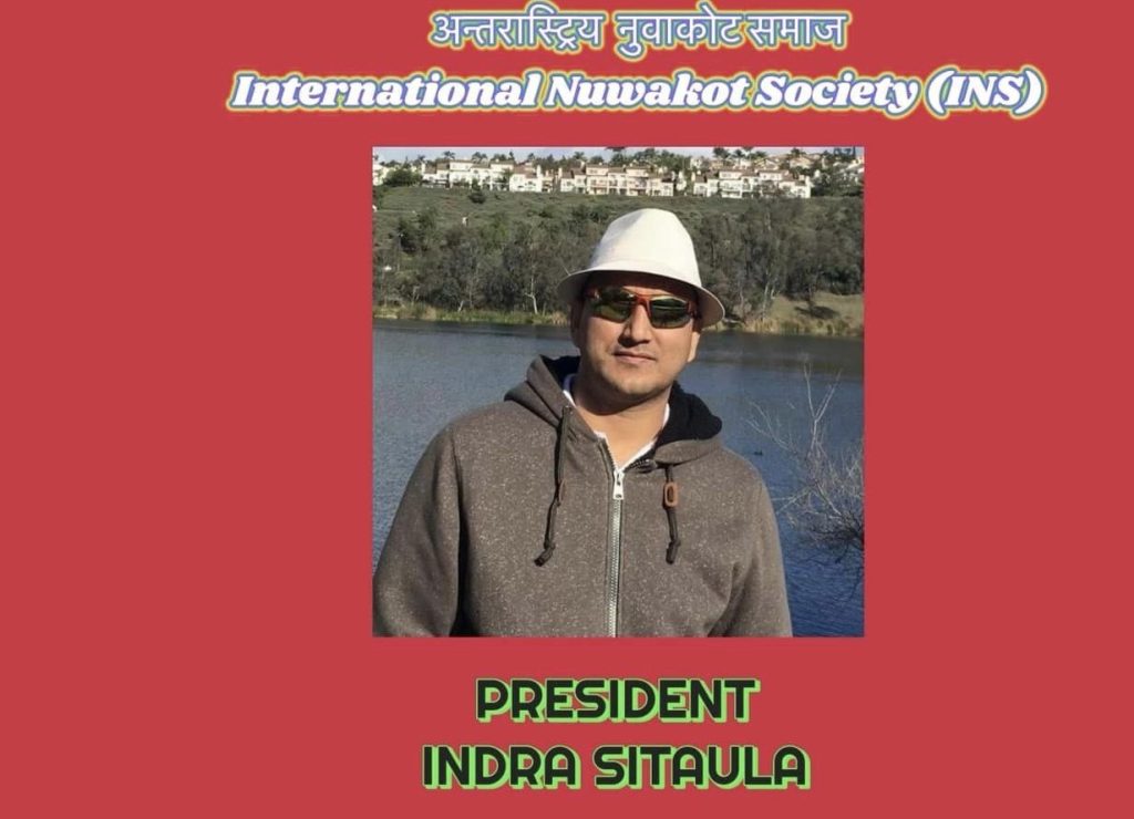 indra sitaula nuwakot