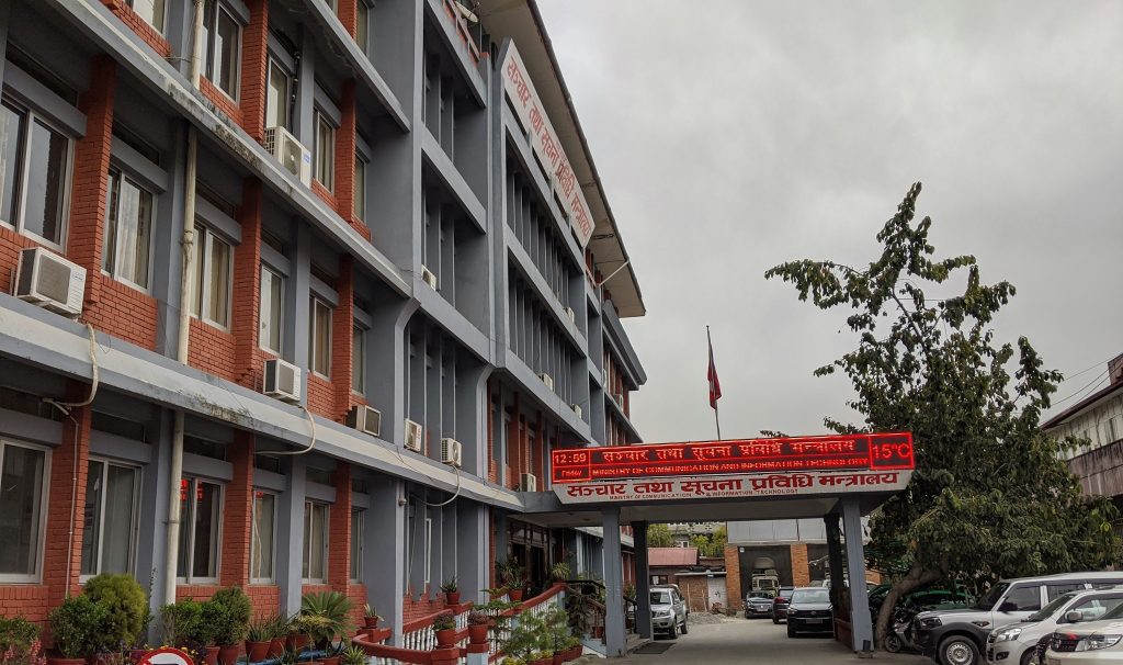 nepal information and technology ministry office