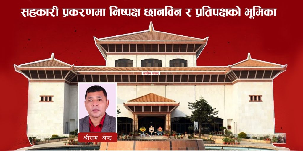 shreeram shrestha nuwakot article