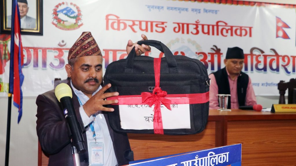 kispang rural muncipality budget program