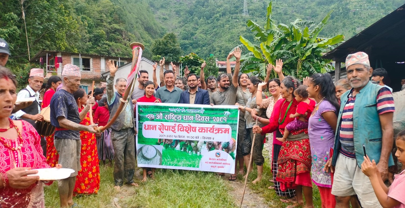 किस्पाङमा मनाईयो धान दिवस