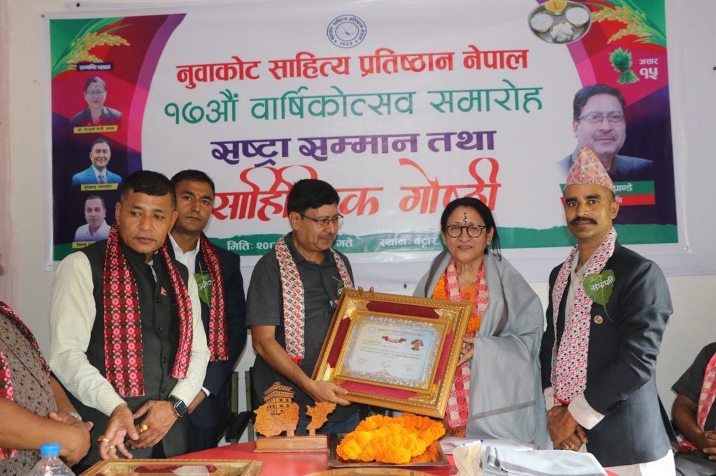 nuwakot sahitya 17th anniversary program