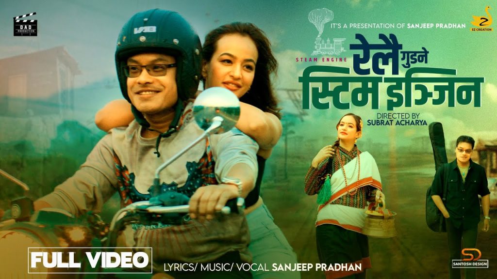 sanjeeb pradhan steam engine new song