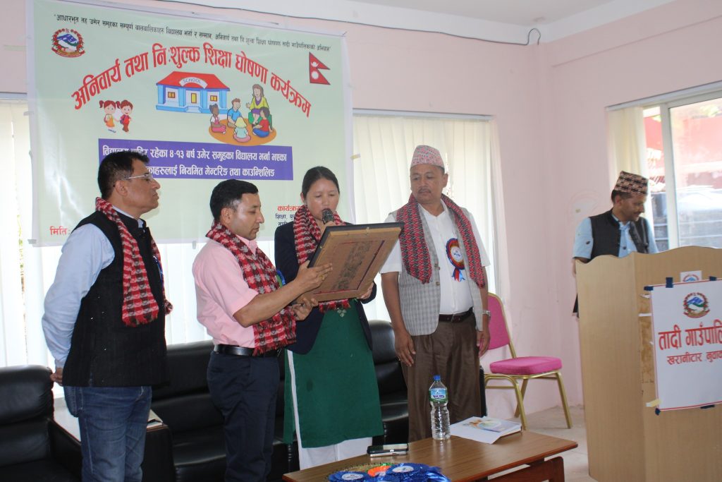 tadi rural municipality free education nuwakot
