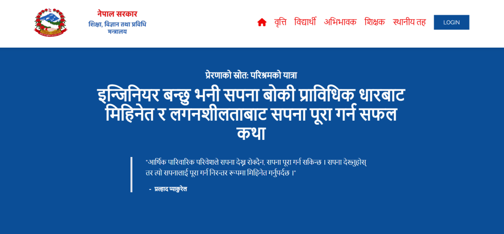 prahlad pyakurel career education