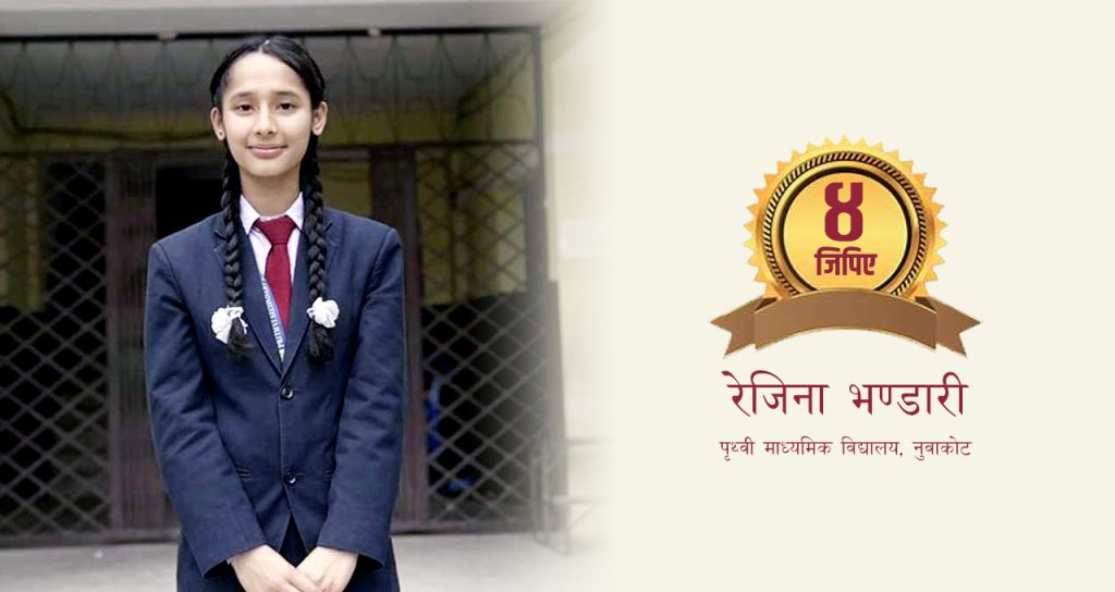 rejina bhandari 4 gpa