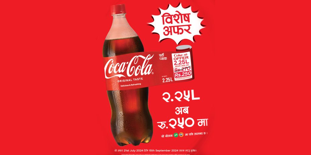 cocacola offer 2024 july to september