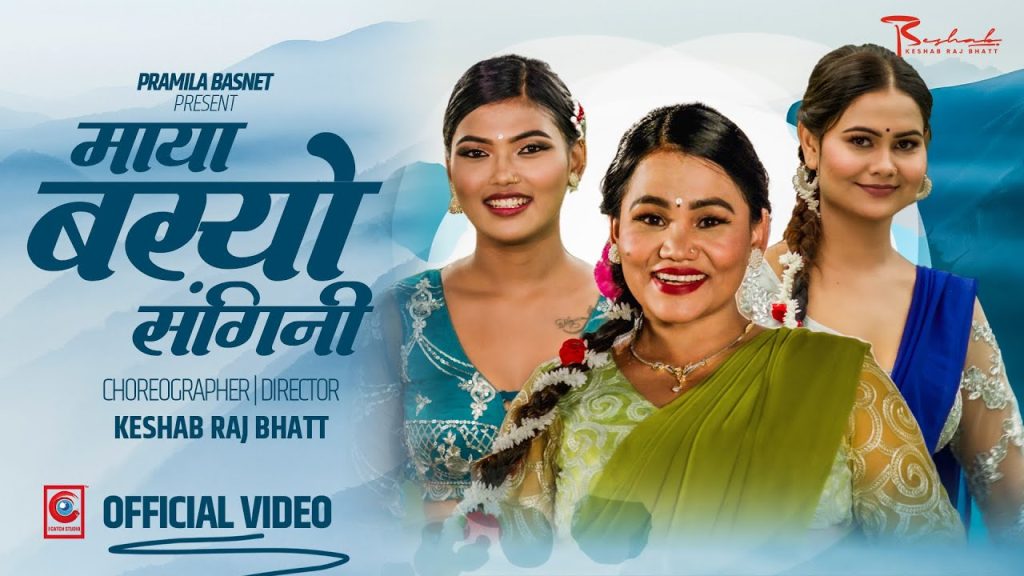 maya basyo sangini teej song promo