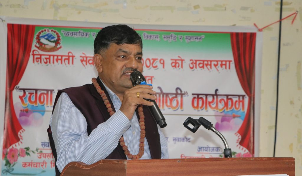 National Personnel Records Civil Day in Nuwakot