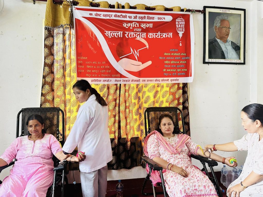blood donation in 10th post bahadur memorial trust Nuwakot