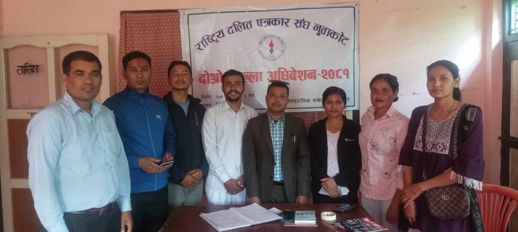 dalit patrakar nuwakot