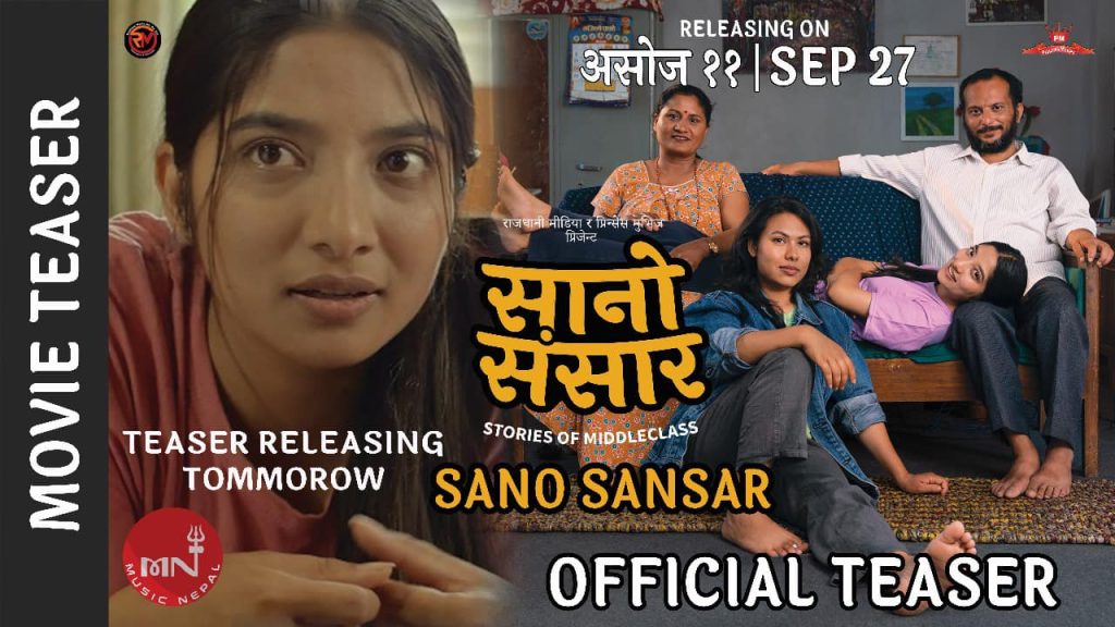 sano sansar nepali movie