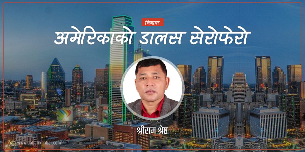 shreeram shrestha us