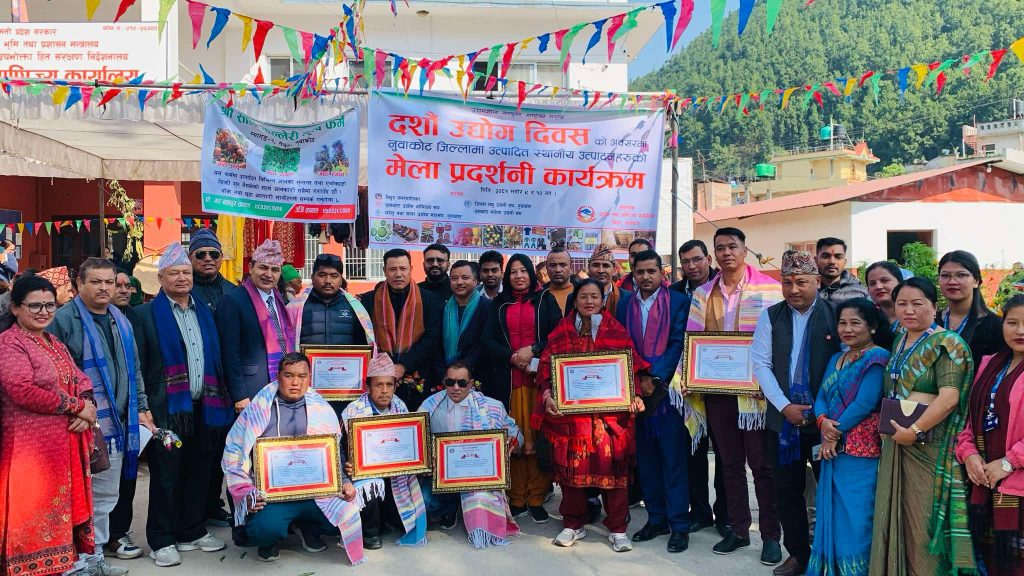 sixth entrepreneur rewarded in 10th industrial day in Nuwakot