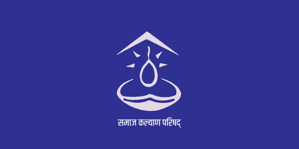 logo of social welfare council
