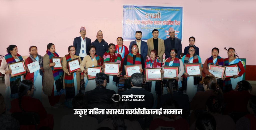 13 women health volunteers of Bidur Municipality