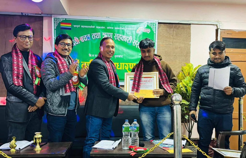 rupindevi saving and credit cooperative society limited 12th annual meeting